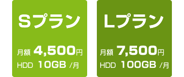 VPSアダルトサーバープラン